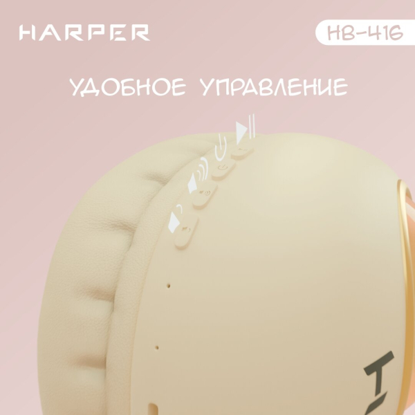 Купить  HARPER HB-416 beige_main_8.jpg